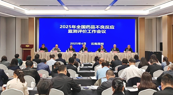 1745309368874009365.jpg 2025全国会_副本.jpg