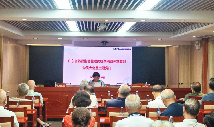 省药品监管局组织离退休党支部开展深入贯彻中央八项规定精神学习教育