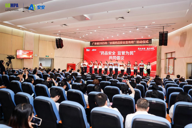 六合彩开奖直播
举办2025年“全国药品安全宣传周”启动仪式